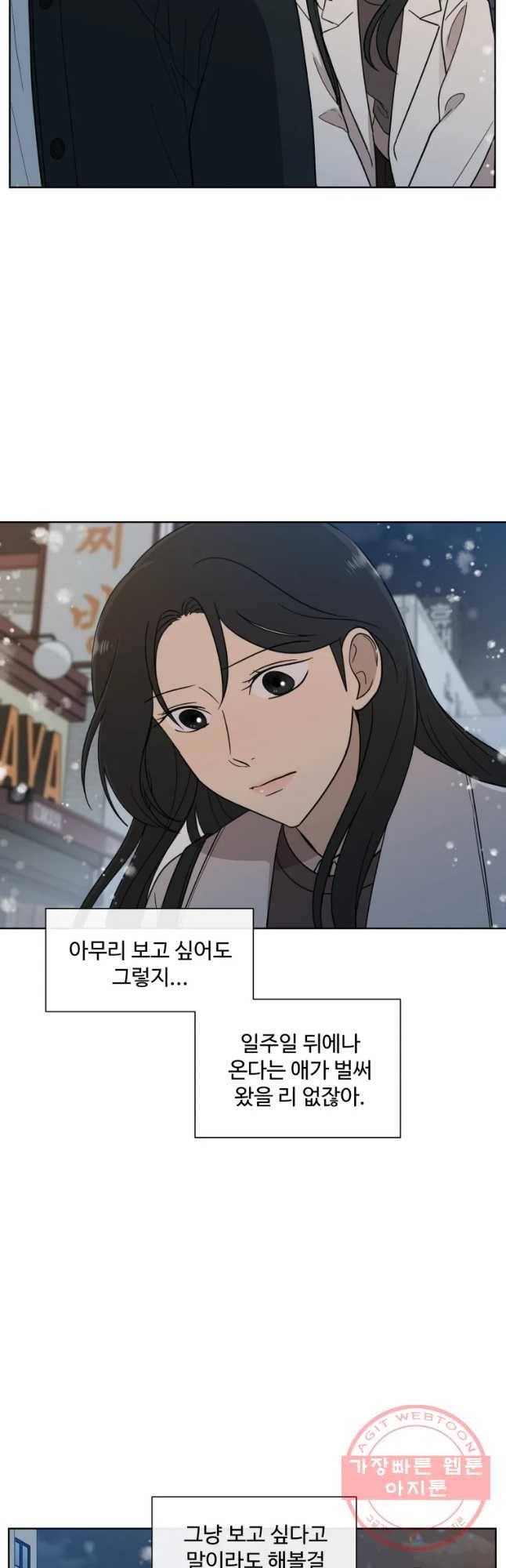 나만 아는 사랑 마지막 화 19