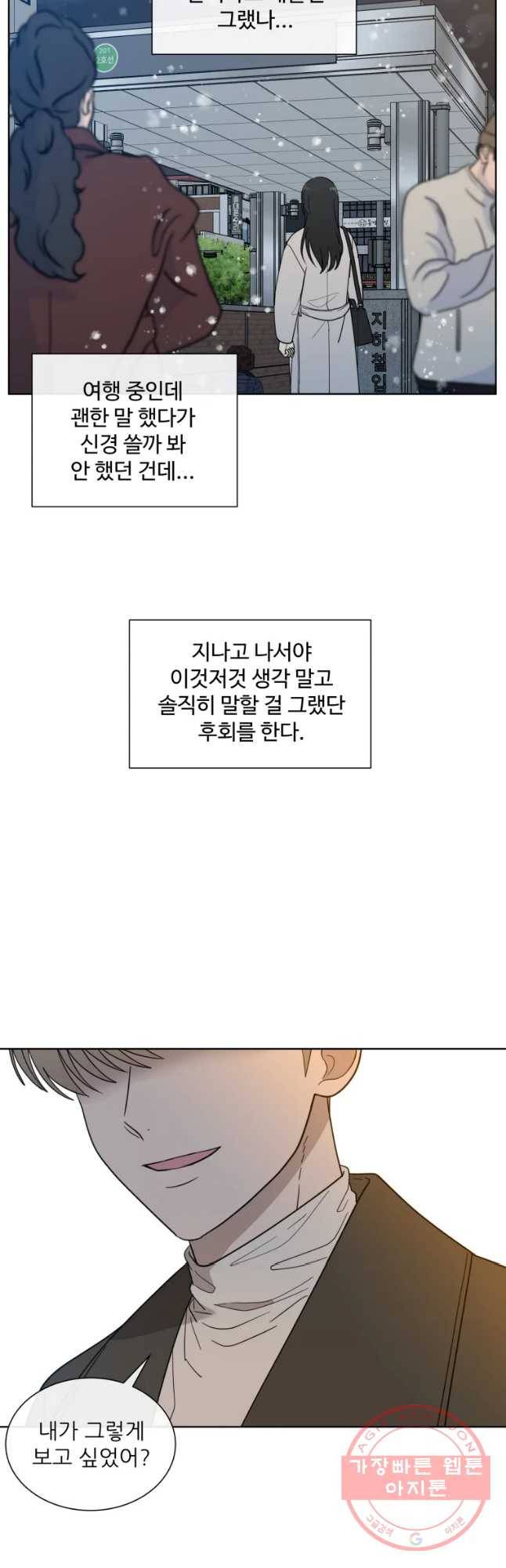 나만 아는 사랑 마지막 화 20