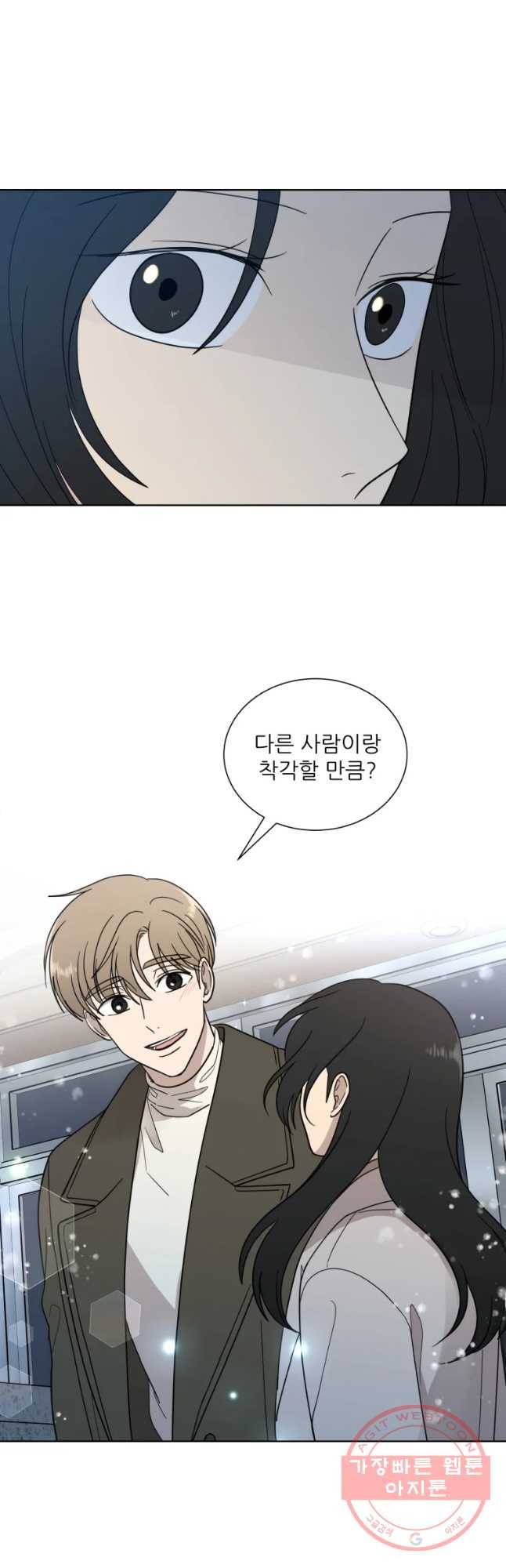 나만 아는 사랑 마지막 화 21