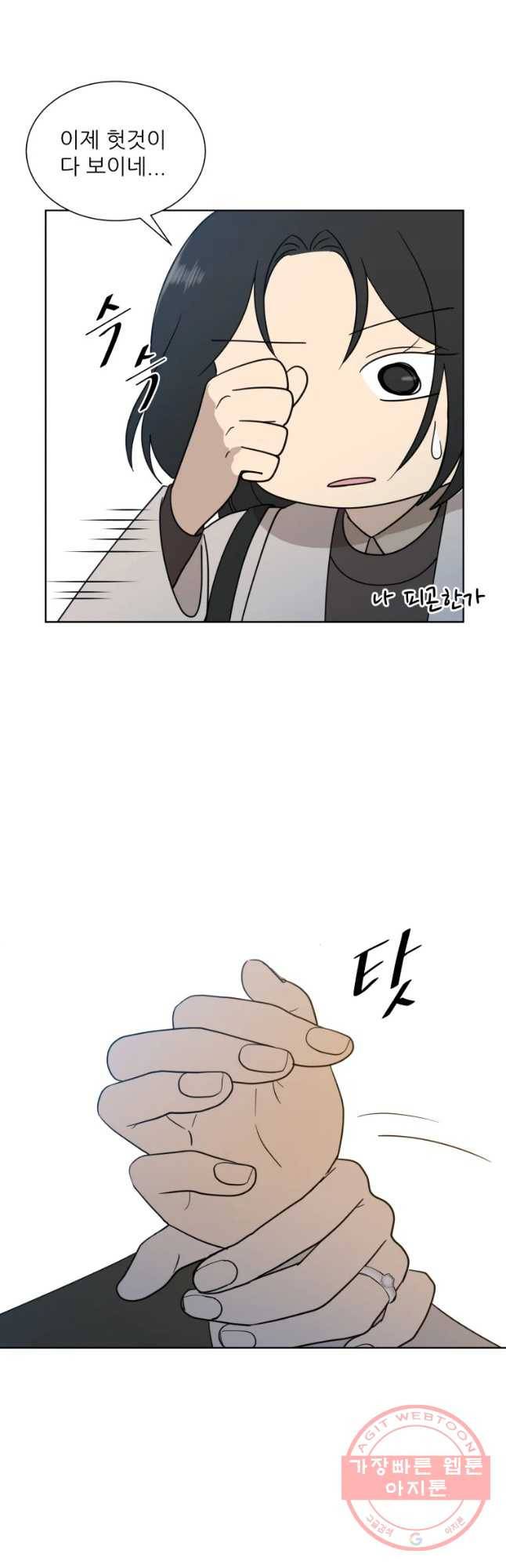 나만 아는 사랑 마지막 화 22