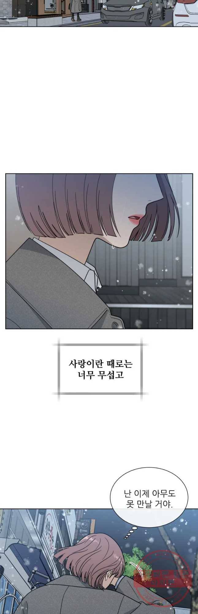 나만 아는 사랑 마지막 화 27