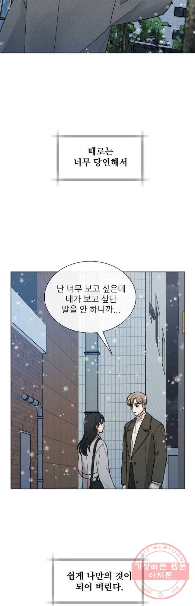 나만 아는 사랑 마지막 화 28