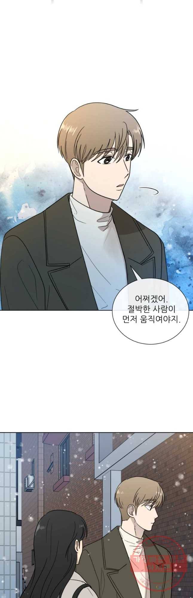 나만 아는 사랑 마지막 화 29