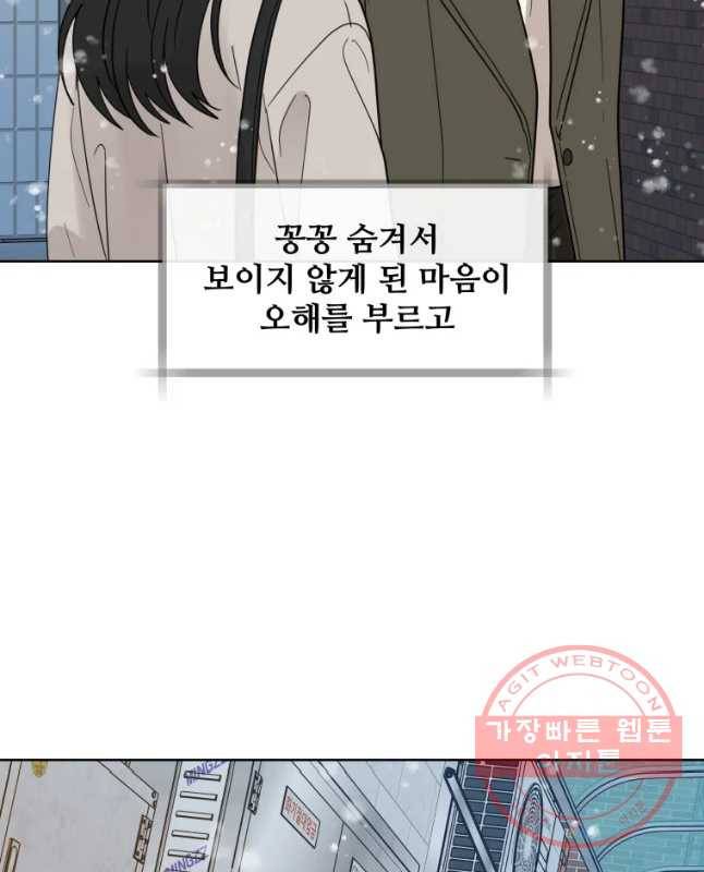 나만 아는 사랑 마지막 화 30