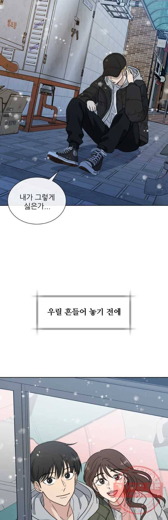 나만 아는 사랑 마지막 화 31