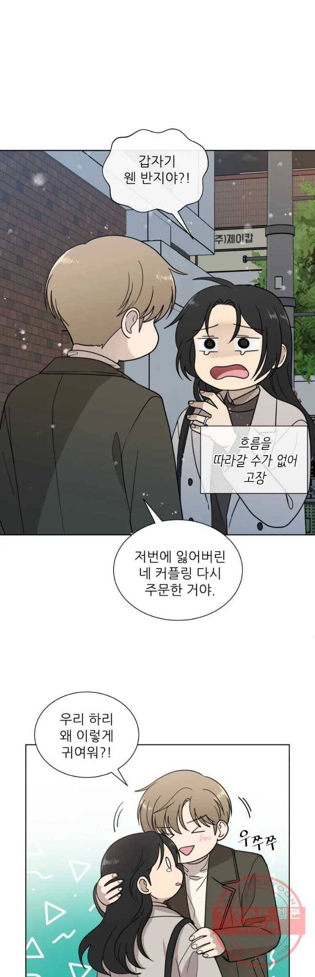 나만 아는 사랑 마지막 화 36