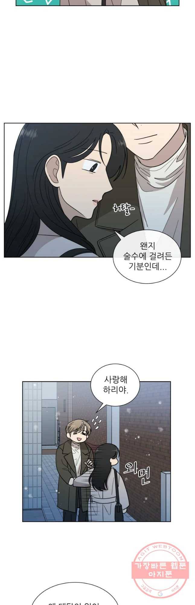 나만 아는 사랑 마지막 화 37