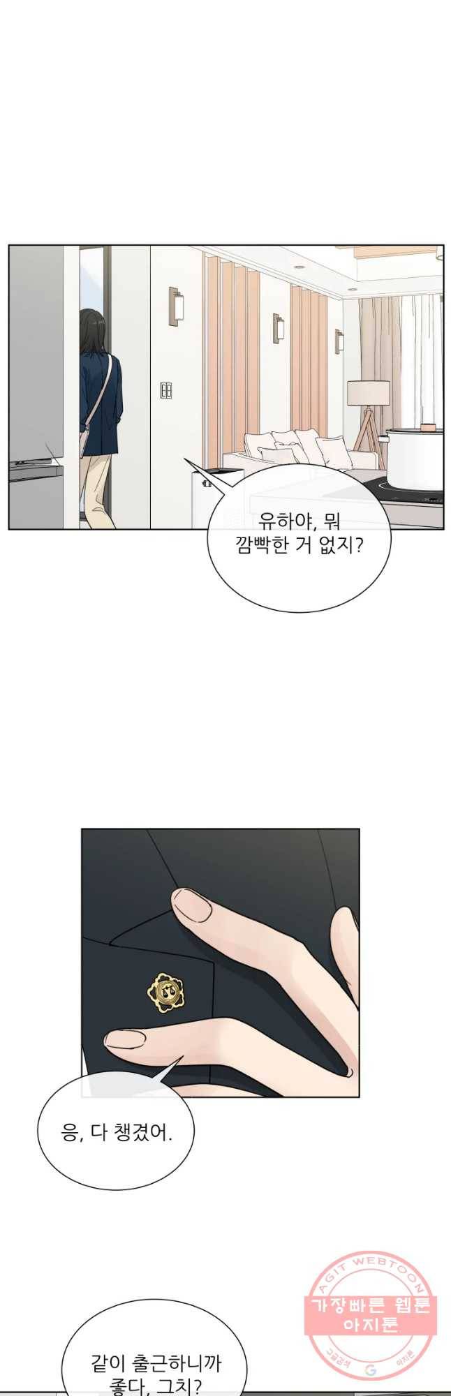 나만 아는 사랑 마지막 화 39
