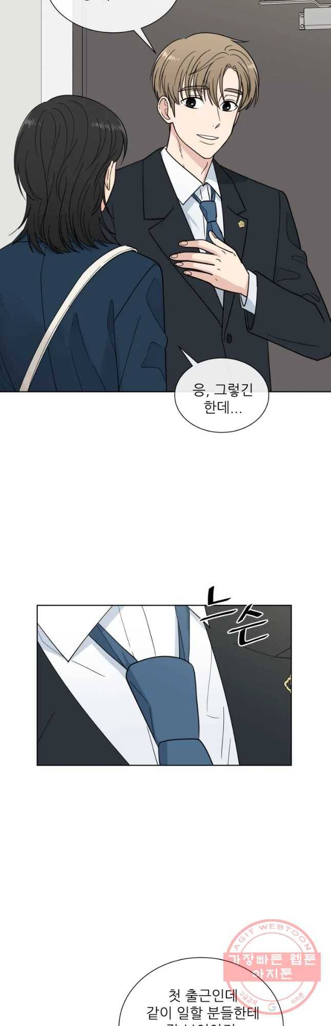 나만 아는 사랑 마지막 화 40