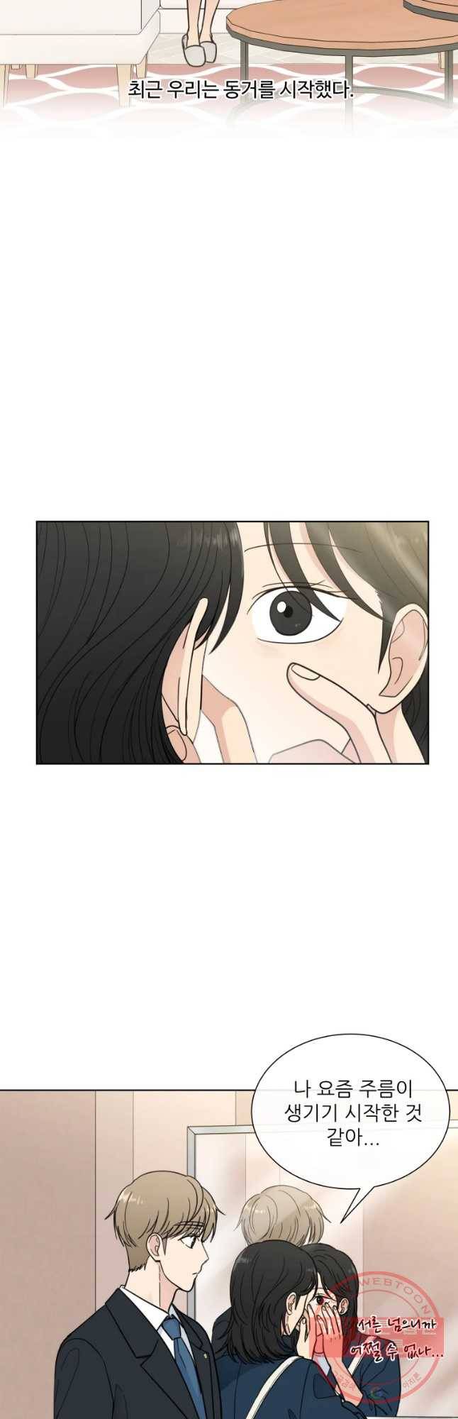 나만 아는 사랑 마지막 화 42