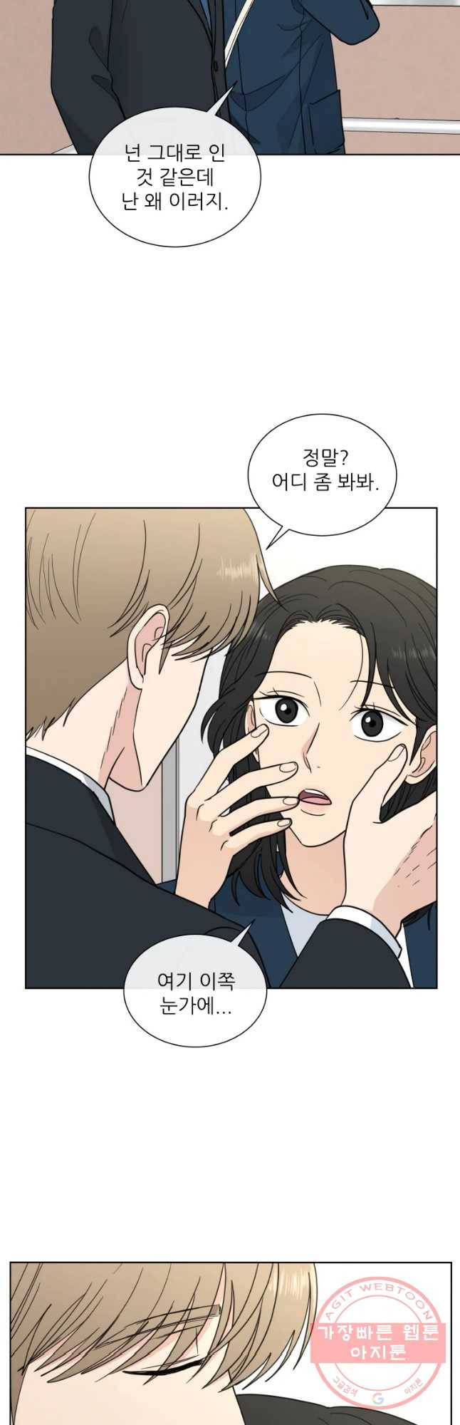 나만 아는 사랑 마지막 화 43