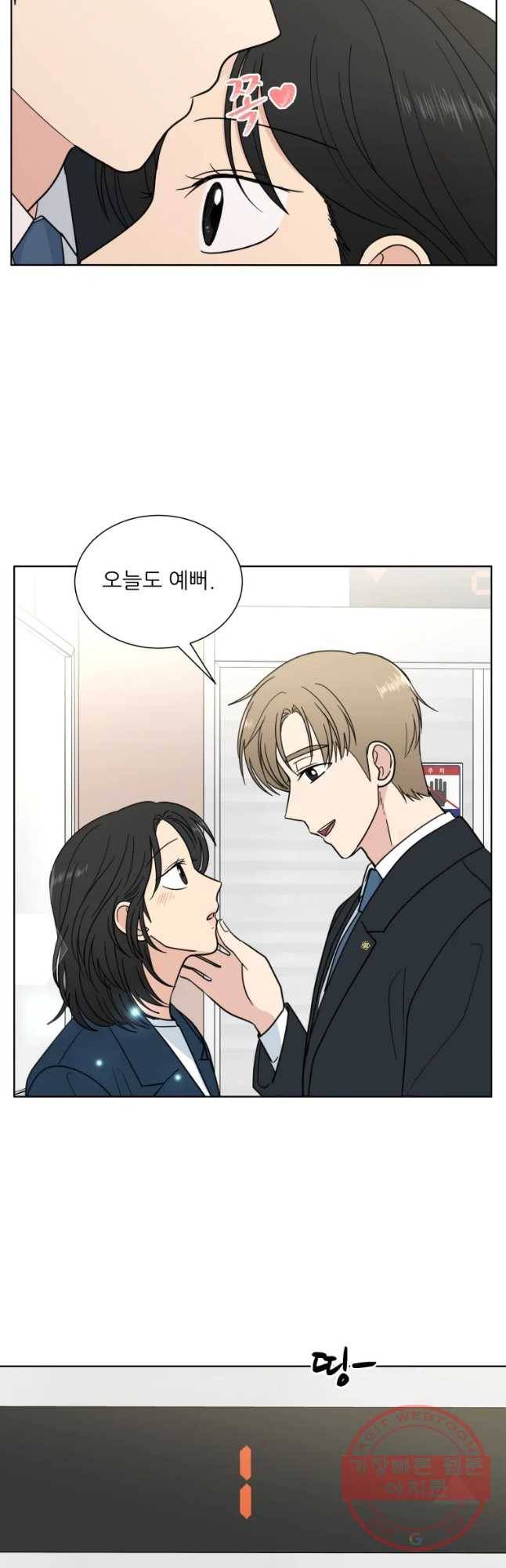 나만 아는 사랑 마지막 화 44