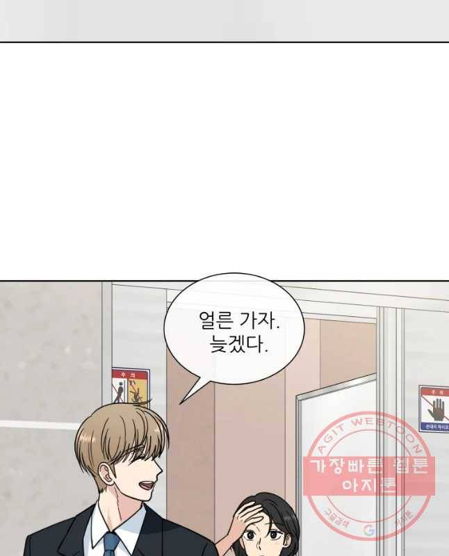 나만 아는 사랑 마지막 화 45