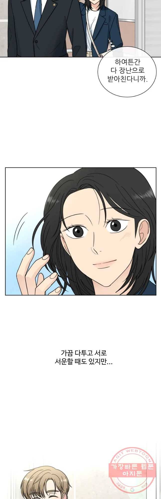 나만 아는 사랑 마지막 화 46