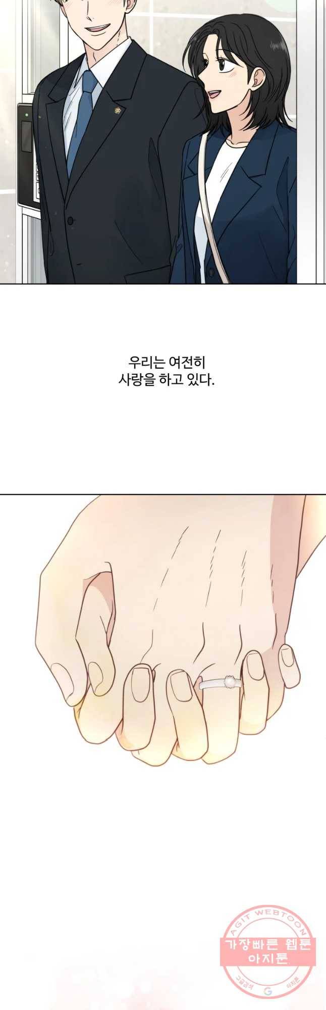 나만 아는 사랑 마지막 화 47