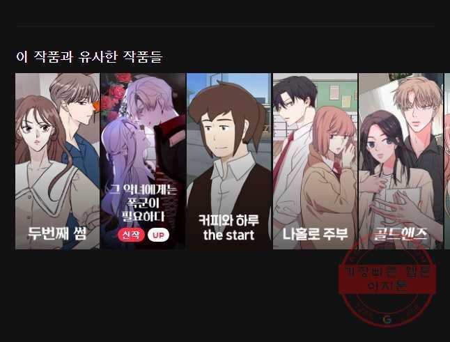 나만 아는 사랑 마지막 화 49