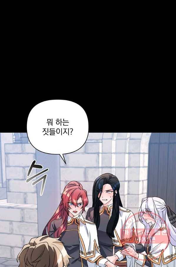 2회차는 레드카펫으로 23화 1