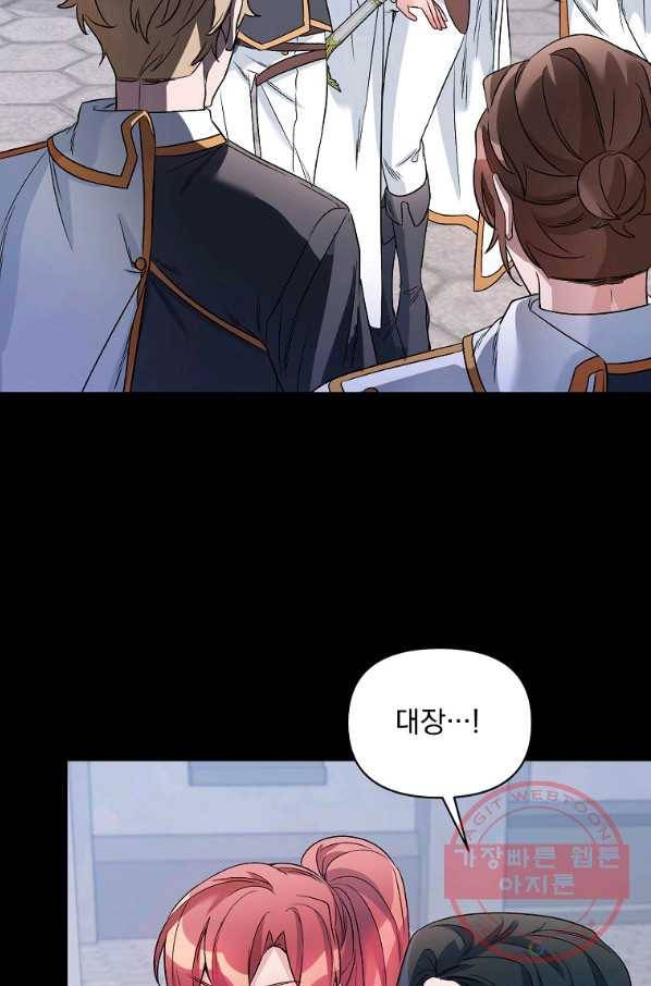 2회차는 레드카펫으로 23화 2