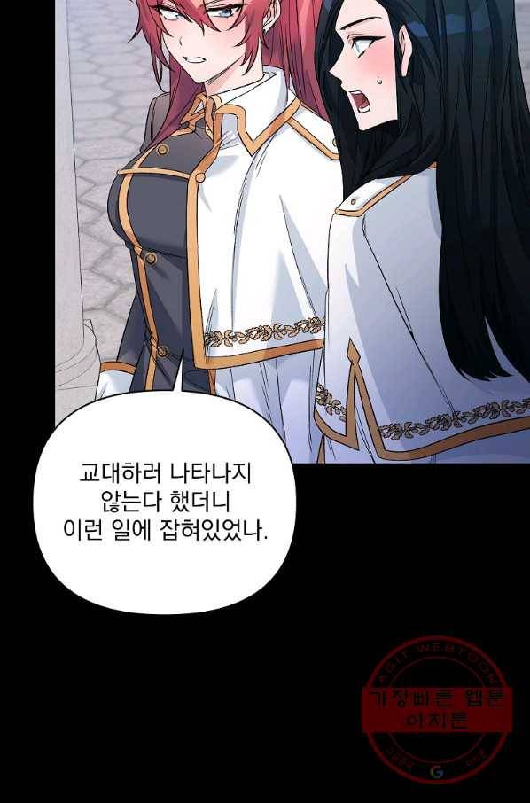2회차는 레드카펫으로 23화 3