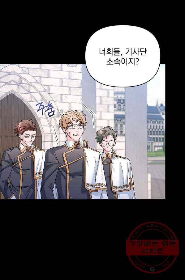 2회차는 레드카펫으로 23화 4