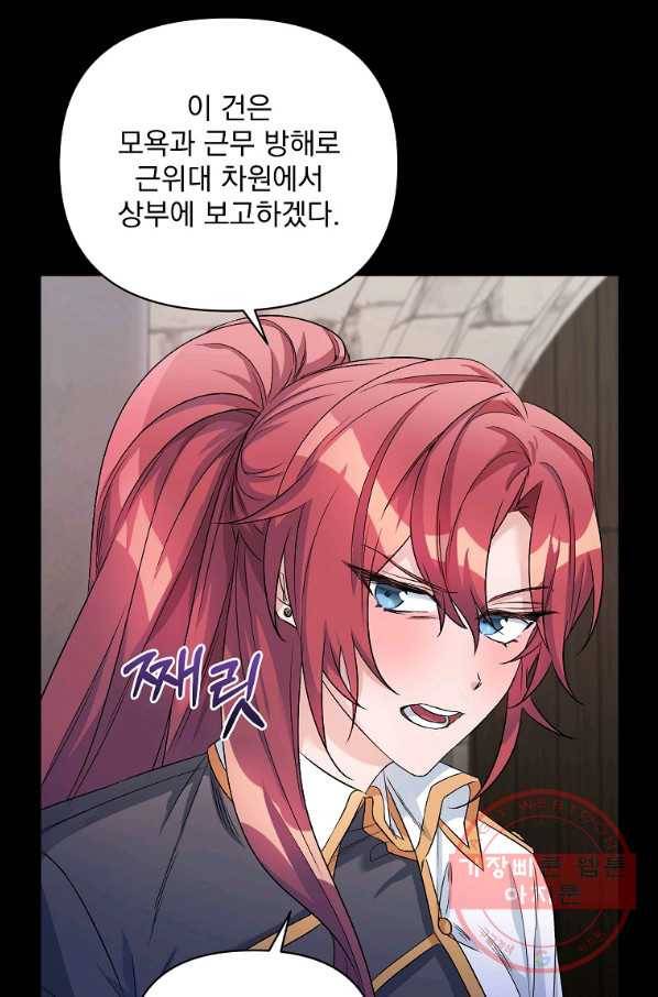 2회차는 레드카펫으로 23화 5