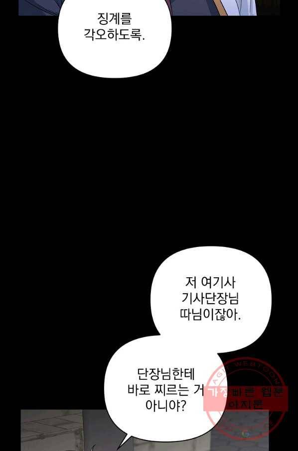 2회차는 레드카펫으로 23화 6