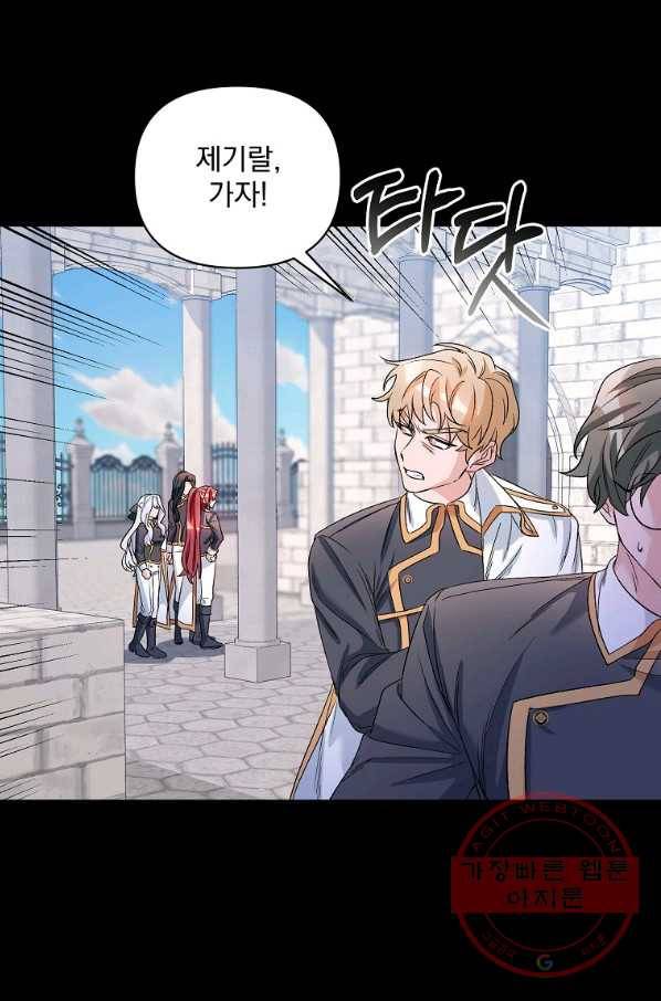 2회차는 레드카펫으로 23화 8