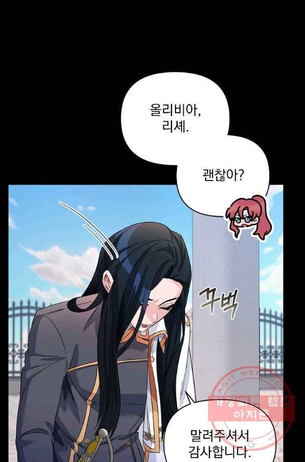 2회차는 레드카펫으로 23화 9