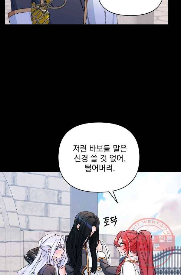 2회차는 레드카펫으로 23화 10