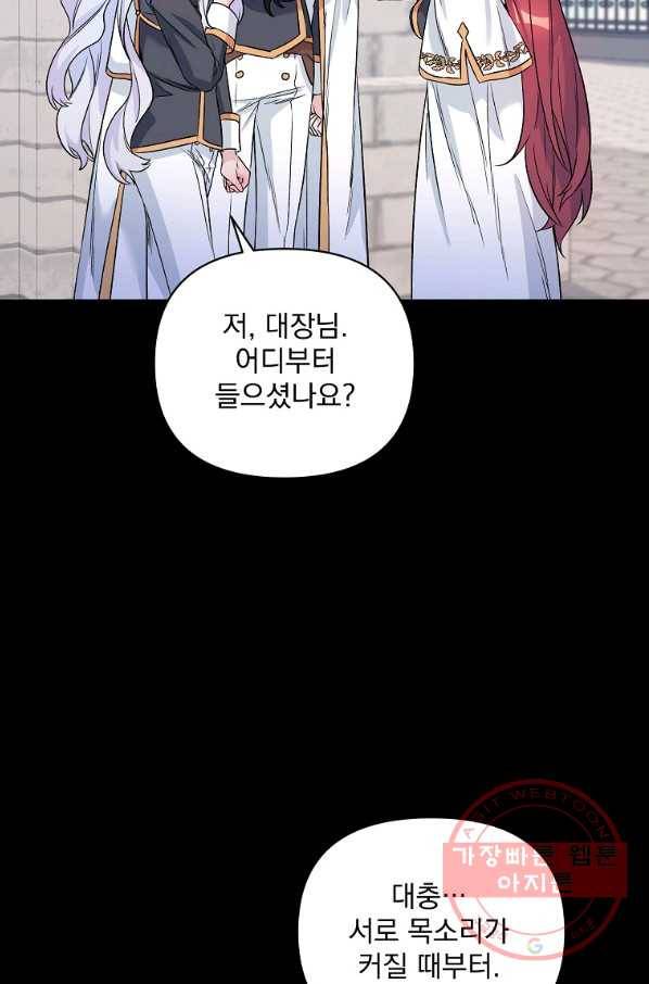 2회차는 레드카펫으로 23화 11