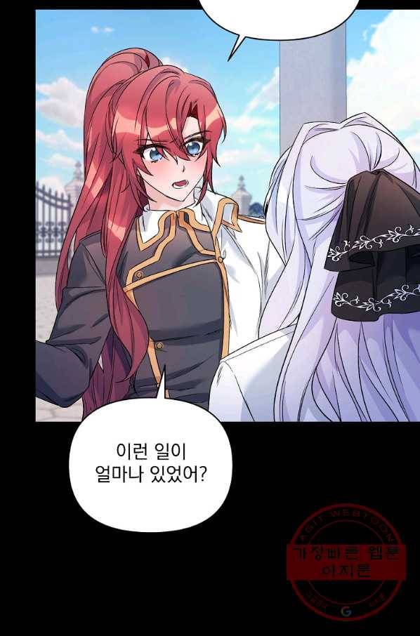 2회차는 레드카펫으로 23화 12
