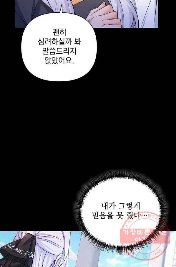 2회차는 레드카펫으로 23화 14
