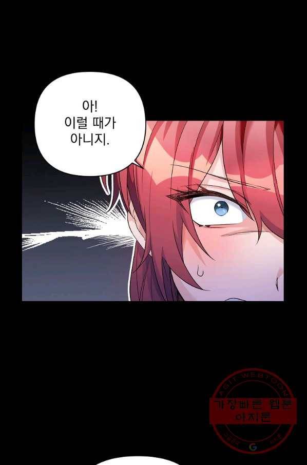 2회차는 레드카펫으로 23화 17