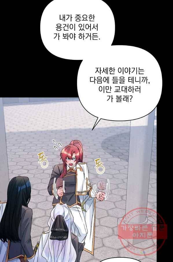 2회차는 레드카펫으로 23화 18