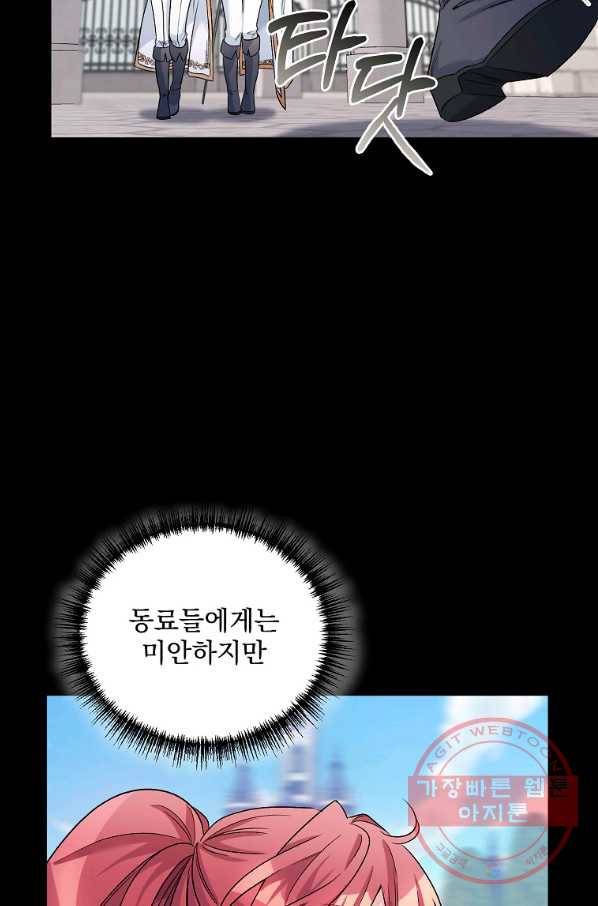 2회차는 레드카펫으로 23화 20