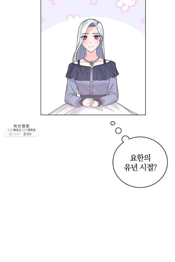 악녀지만 여주인공이 되겠습니다 49화 6