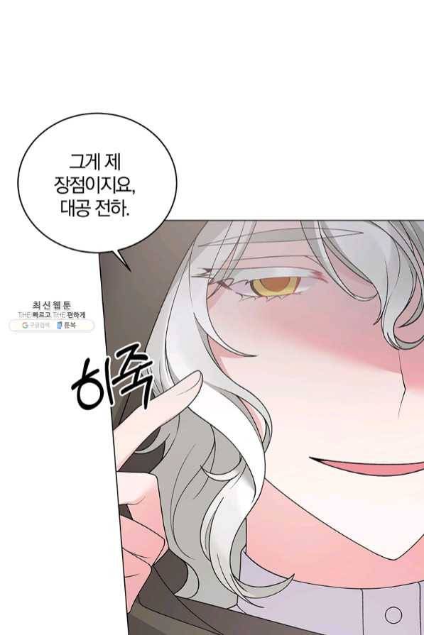 악녀지만 여주인공이 되겠습니다 49화 11