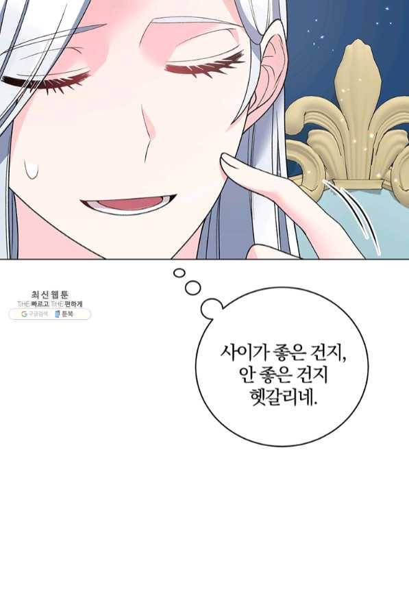 악녀지만 여주인공이 되겠습니다 49화 13