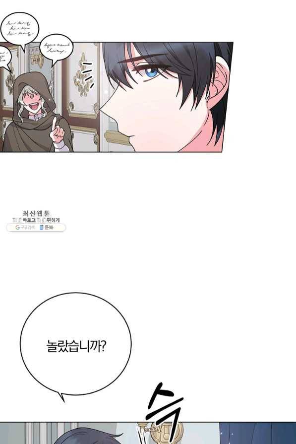 악녀지만 여주인공이 되겠습니다 49화 14
