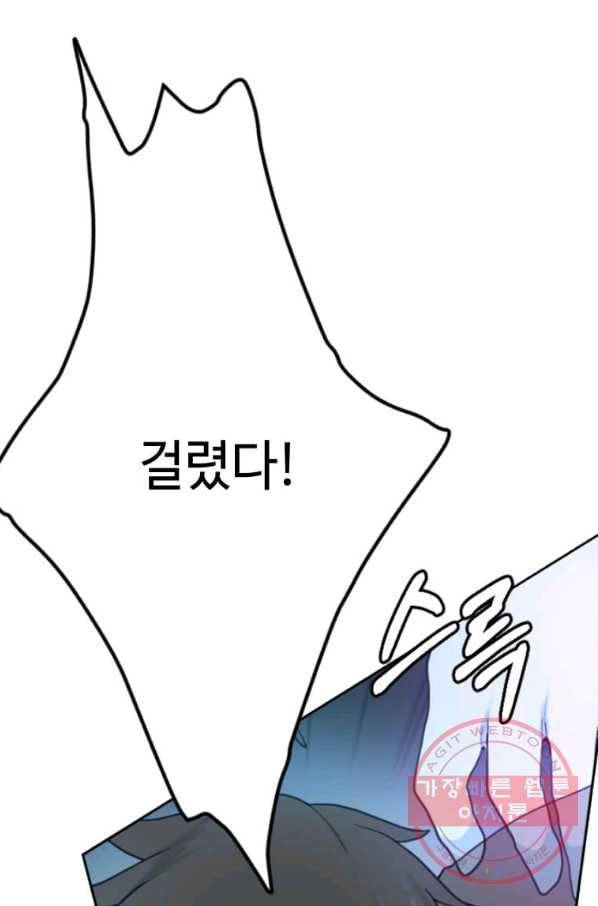 라이프 크라이 30화 8