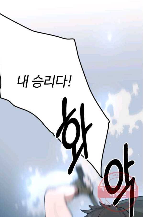 라이프 크라이 30화 20