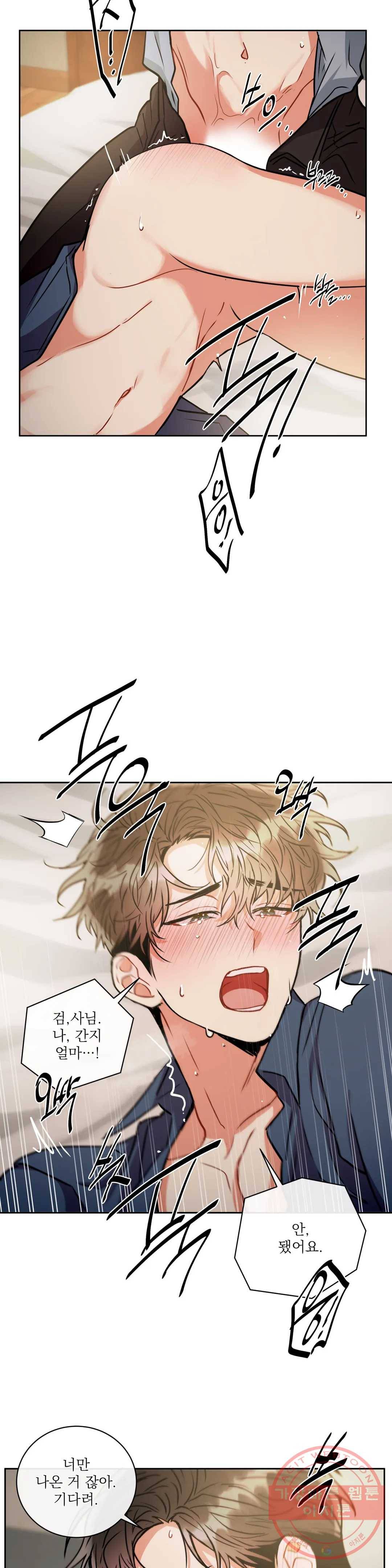 매드 플레이스 32화 10