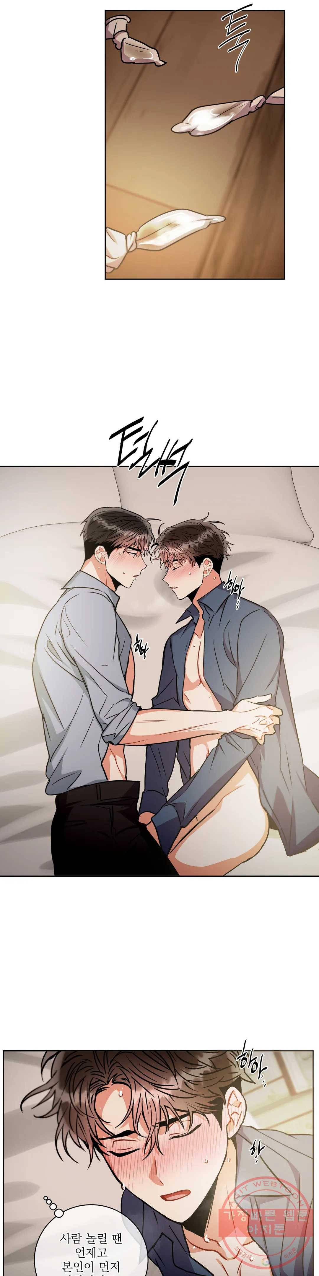 매드 플레이스 32화 16