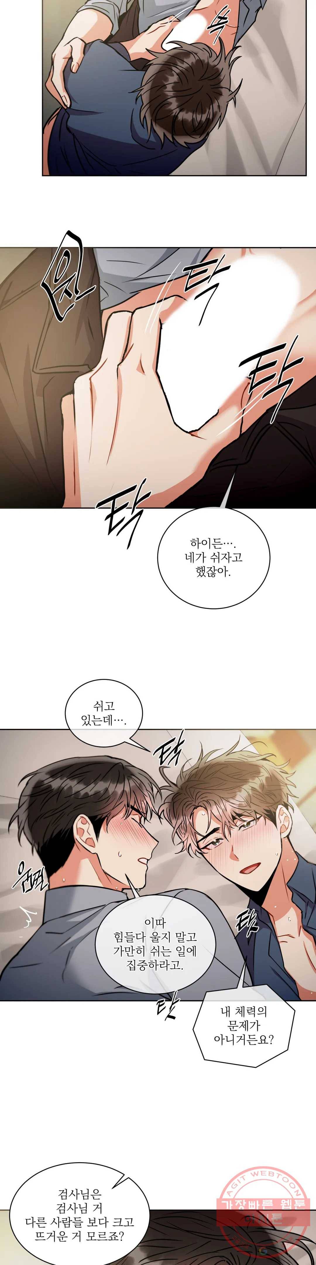 매드 플레이스 32화 18