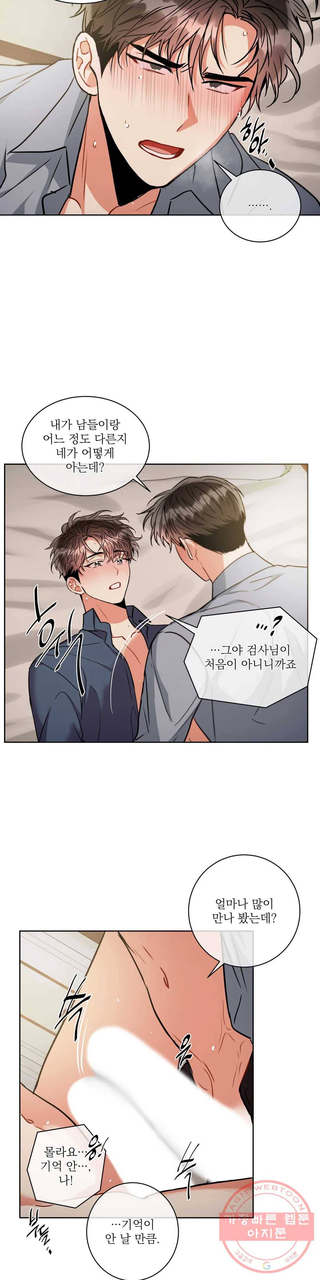매드 플레이스 32화 19