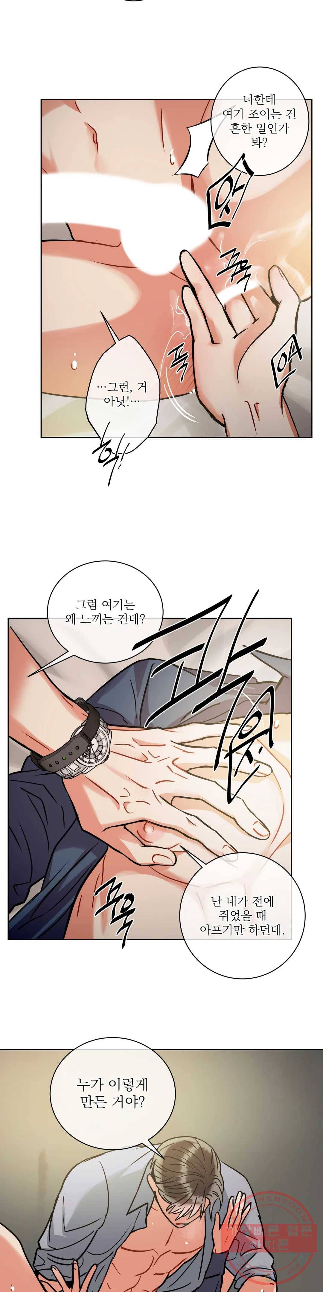 매드 플레이스 32화 20