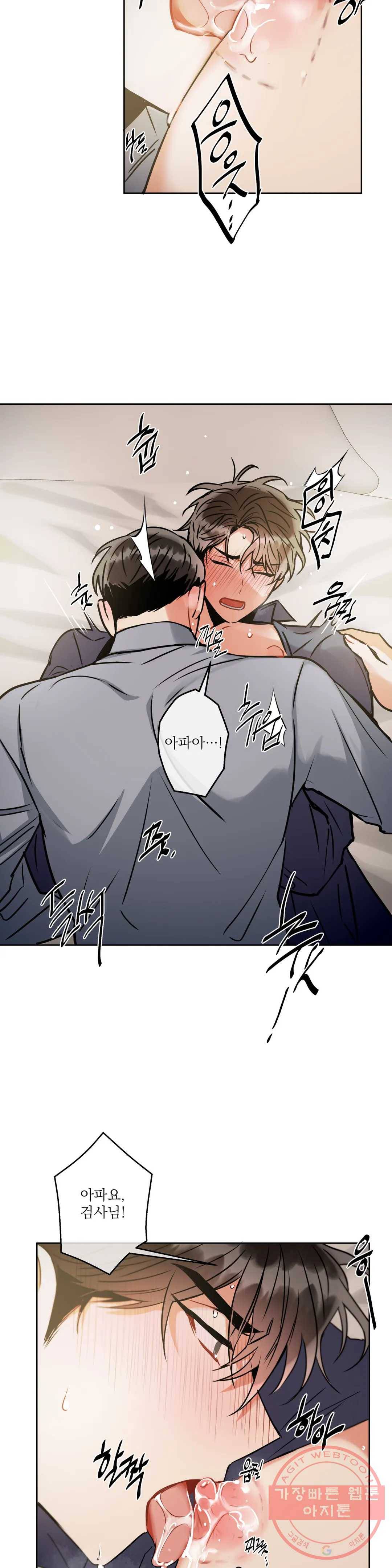 매드 플레이스 32화 22