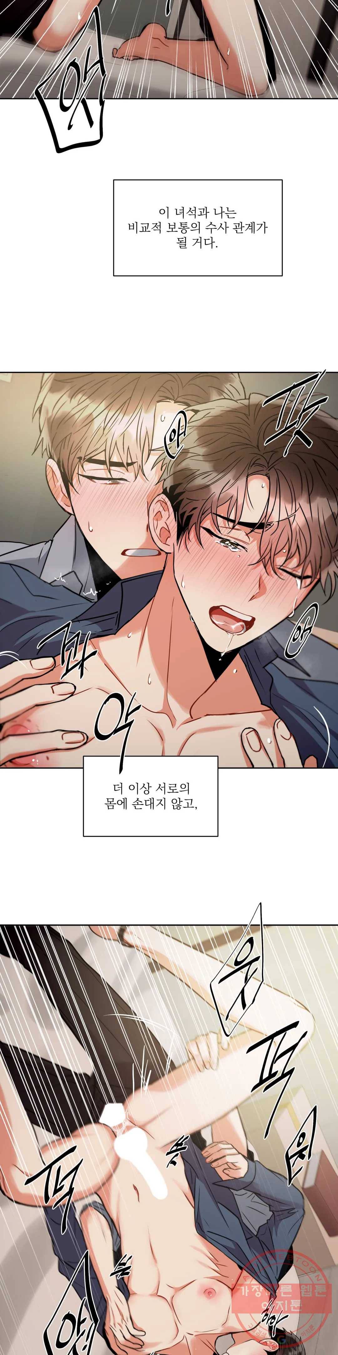 매드 플레이스 32화 24