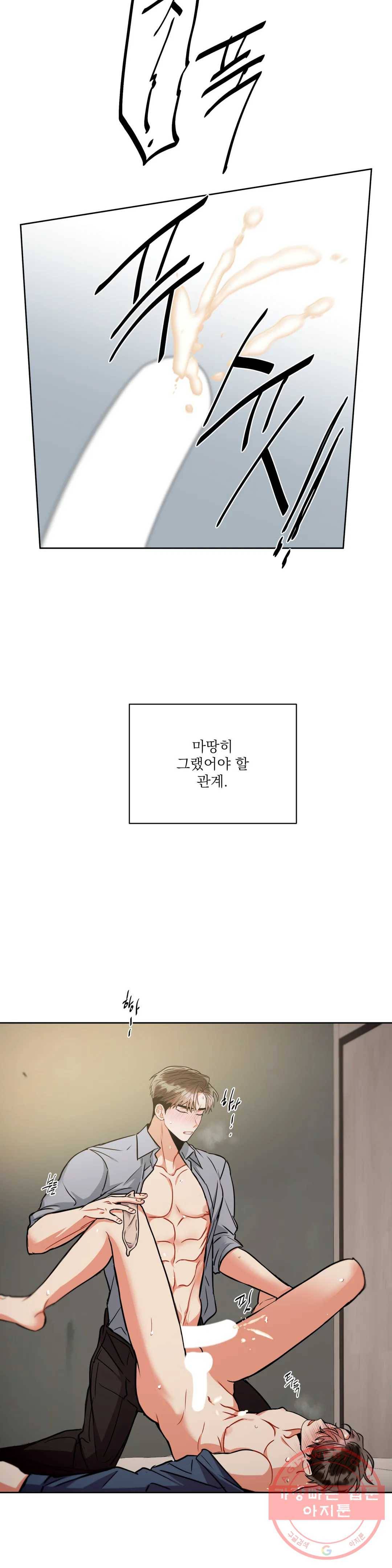 매드 플레이스 32화 26