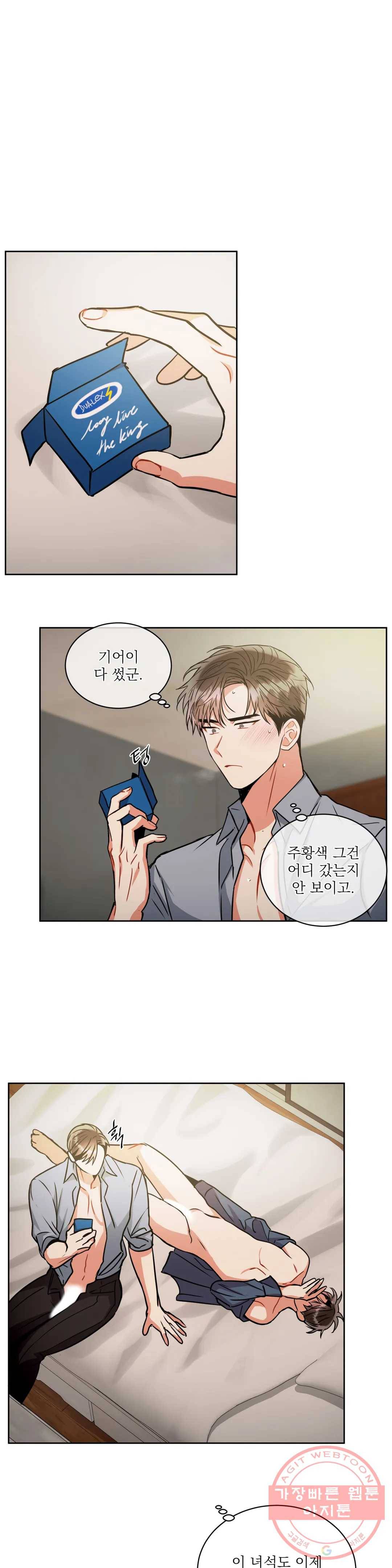 매드 플레이스 32화 27